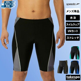 4/24-4/25 2日間限定ゲリラバーゲン 新作 スピード スイムパンツ 下 メンズ speedo 【返品交換不可】 水着 スイミング 水泳 スイムウェア 4分丈 Feel Up Loosen Jammer フィールアップルースンジャマー SF62355| 大きいサイズ 有 スポーツウェア トレーニングウェア