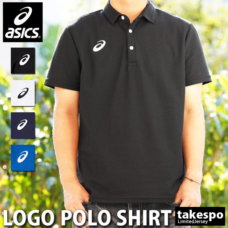 定番 アシックス ポロシャツ 上 メンズ asics 半袖 ワンポイン ロゴ 2031A652| 大きいサイズ 有 ゴルフ スポーツウェア  トレーニングウェア | 限定ジャージのタケスポ