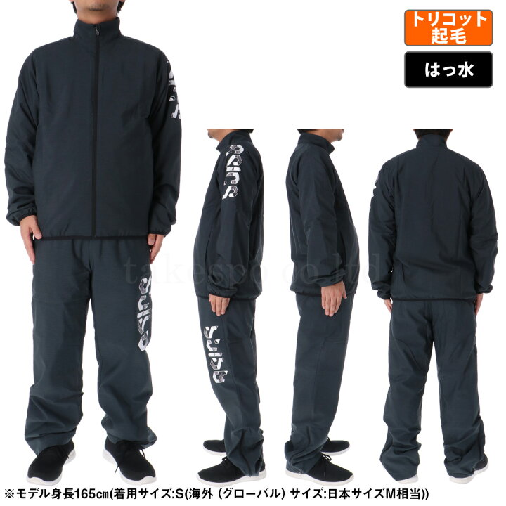 楽天市場】アシックス ウインドブレーカー上下 メンズ セットアップ  
