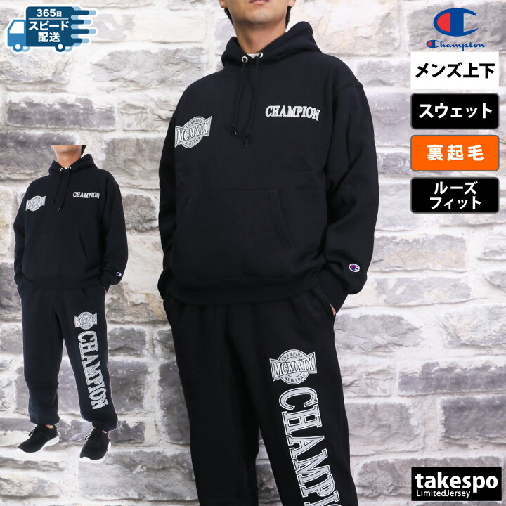 楽天市場】チャンピオン スウェット 上下 メンズ セットアップ HOODED 