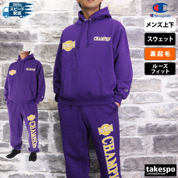 楽天市場】チャンピオン スウェット 上下 メンズ セットアップ HOODED 