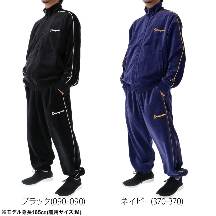 楽天市場】チャンピオン ジャージ 上下 メンズ セットアップ ジャージ 