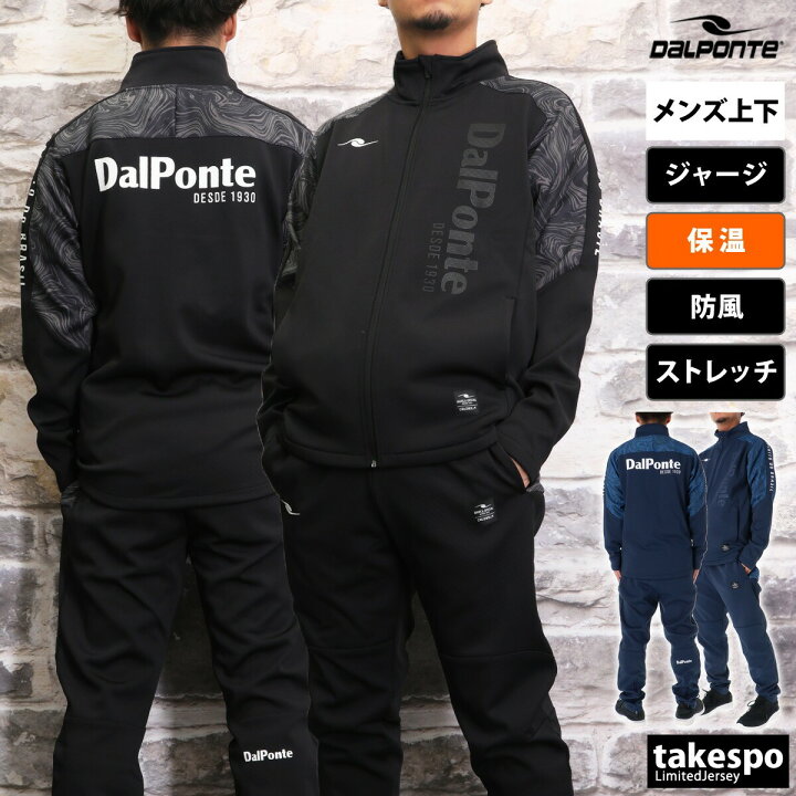 楽天市場】ダウポンチ ジャージ 上下 メンズ セットアップ ジャージ 