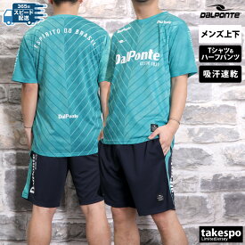 ダウポンチ Tシャツ 上下 半袖 セット トレーニングウェア 上下セット メンズ ハーフパンツ ブランド 吸汗 速乾 昇華 dalponte サッカー フットボール フットサル グラフィック ドライ プラクティスパンツ プラパン DPZ0436 あす楽 新作