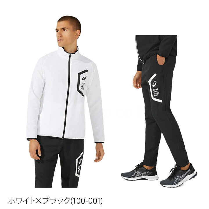 楽天市場 2点以上購入がお得 最大10 Offクーポン 送料無料 アシックス クロス薄手 ジャージ 上下 メンズ Asics 薄手 吸汗速乾 ドライ 軽量 Hex 31c264 ルームウェア トレーニングウェア ルームウェア 部屋着 高級 セットアップ 上下セット スポーツ おしゃれ 楽天市場 2点以上購入がお得 最大10 Offクーポン 送料無料 アシックス クロス薄手 ジャージ 上下 メンズ Asics 薄手 吸汗速乾 ドライ 軽量 Hex 31c264 ルームウェア トレーニングウェア ルームウェア 部屋着 高級 セットアップ 上下セット スポーツ おしゃれ