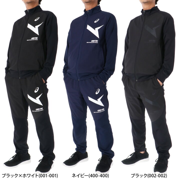 楽天市場】アシックス ジャージ 上下 メンズ セットアップ 冬 asics 