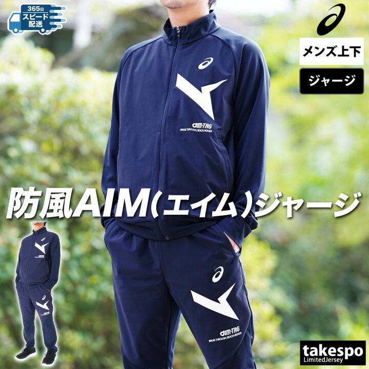 楽天市場】【マラソン最大2000円OFFクーポン！】 アシックス ジャージ  