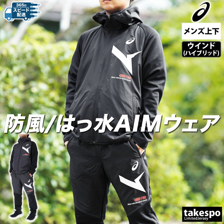楽天市場】11/21-11/27 7日間限定ゲリラバーゲン アシックス ウインド 