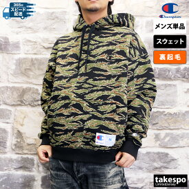 チャンピオン パーカー ブランド メンズ スウェット フード付き フーディ 裏起毛 裏フリース カモ柄 カモフラージュ 秋 冬 迷彩 綿混 アクションスタイル プルオーバー Champion スウェットパーカー C3A111 3ds SALE セール 大きいサイズ 有