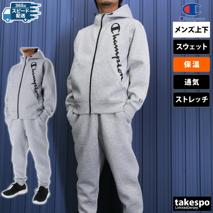 楽天市場】チャンピオン スウェット 上下 メンズ セットアップ Wrap 