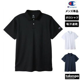 マラソン最大3000円オフクーポン有！ チャンピオン ポロシャツ メンズ ブランド 半袖 抗菌 防臭 吸汗 速乾 ドライ サラサラ 夏 POLO SHIRT Champion C3XS396 大きいサイズ 有 ゴルフ スポーツウェア トレーニングウェア スポーツ おしゃれ 新作