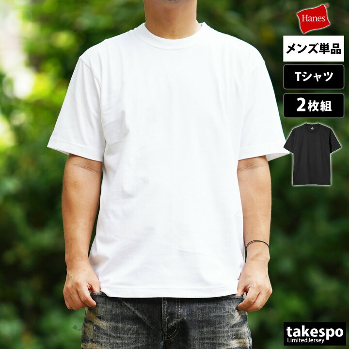 楽天市場】ヘインズ Tシャツ メンズ ブランド 半袖 2枚組 無地 クルー 