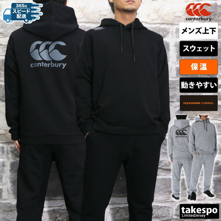 楽天市場】カンタベリー スウェット 上下 メンズ セットアップ R+ 