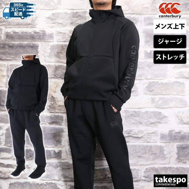 楽天市場】カンタベリー ジャージ 上下 メンズ セットアップ 冬 