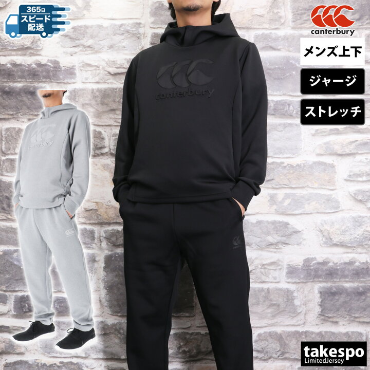楽天市場】カンタベリー ジャージ 上下 メンズ セットアップ ジャージ 