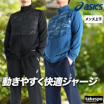 楽天市場】ジャージ 上下 メンズ asics a77の通販