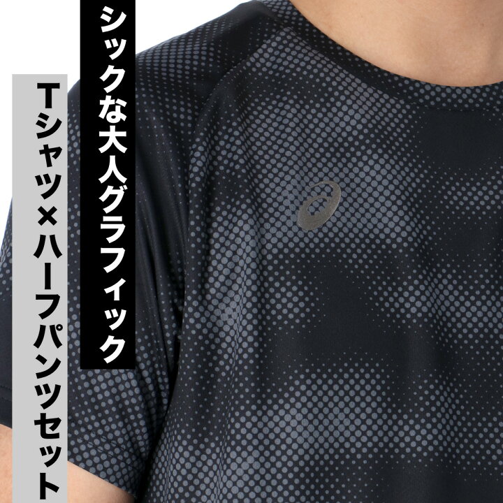 楽天市場】＼楽天1位！／ アシックス Tシャツ 上下 半袖 セット 