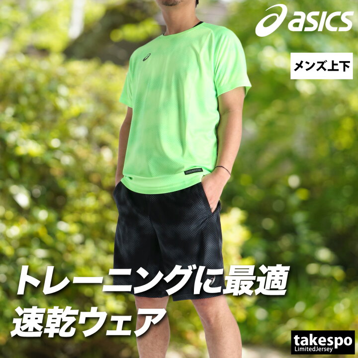 楽天市場】＼楽天1位！／ アシックス Tシャツ 上下 半袖 セット 