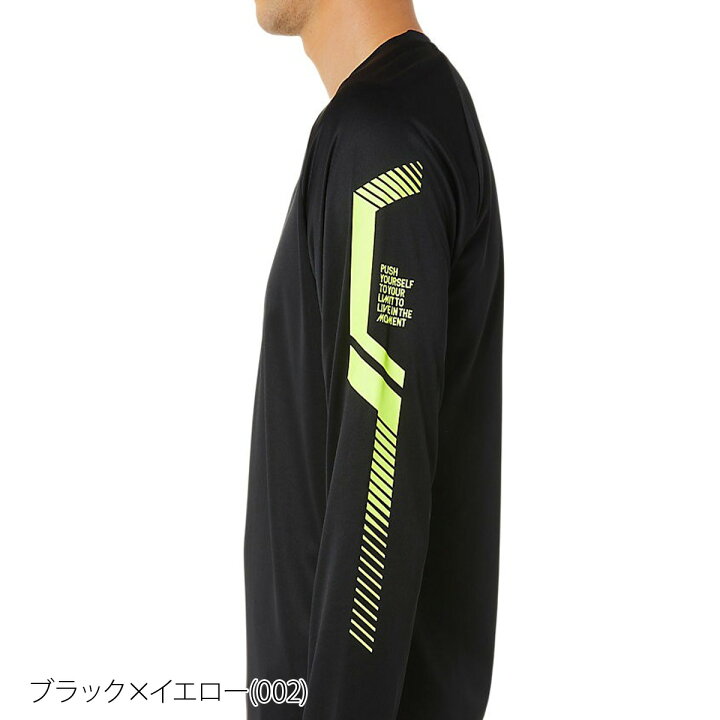 楽天市場】11/1限定 誰でも9倍ポイントアップ!! アシックス 長袖Tシャツ 上 メンズ asics ロンT 吸汗 速乾 ドライ 長袖 LIMO リモ |スポーツウェア トレーニングウェア 大きいサイズ 有 プラクティスシャツ プラシャツ ドライ 速乾 : 限定ジャージのタケスポ 楽天市場】11/1限定 誰でも9倍ポイントアップ!! アシックス 長袖Tシャツ 上 メンズ asics ロンT 吸汗 速乾 ドライ 長袖 LIMO リモ |スポーツウェア トレーニングウェア 大きいサイズ 有 プラクティスシャツ プラシャツ ドライ 速乾 : 限定ジャージのタケスポ