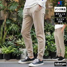 チャンピオン スウェットパンツ メンズ ブランド ロングパンツ 裏毛 コットンUSA 綿混 テーパードパンツ スウェット Champion C3Y223 大きいサイズ 有 スポーツウェア トレーニングウェア スポーツ おしゃれ 新作 あす楽