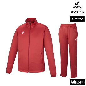 4/24-4/25 2日間限定ゲリラバーゲン 送料無料 新作 アシックス ジャージ 上下 メンズ asics フルジップ 吸汗 速乾 再帰反射 チーム 2031D915| セットアップ 上下セット 大きいサイズ 有 スポーツウェア トレーニングウェア