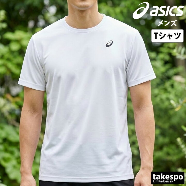 楽天市場】アシックス Tシャツ メンズ 半袖 速乾 スポーツ ブランド 