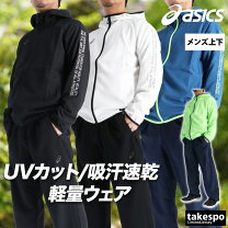楽天市場】クロス ジャージ 上下の通販