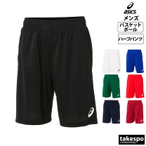 楽天市場】アシックス ハーフパンツの通販 