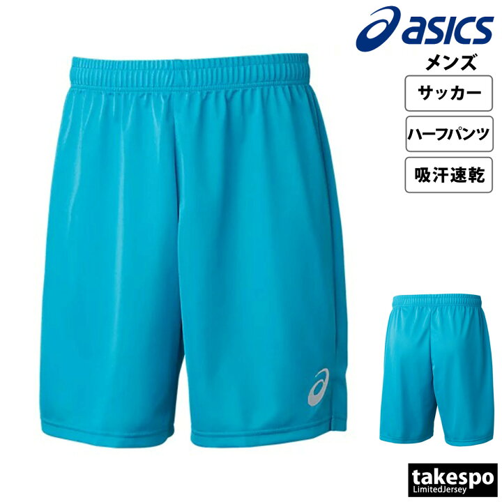 楽天市場】ハーフパンツ メンズ スポーツ 短パン ブランド アシックス 