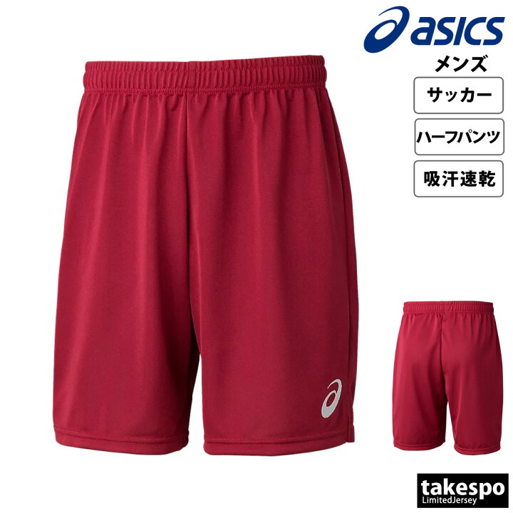 楽天市場】ハーフパンツ メンズ スポーツ 短パン ブランド アシックス 