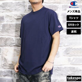 SALE セール チャンピオン Tシャツ 上 メンズ Champion 半袖 抗菌 防臭 吸汗 速乾 UVカット C3MB395| 大きいサイズ 有 プラクティスシャツ プラシャツ スポーツウェア トレーニングウェア