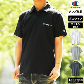 マラソン最大3000円オフクーポン有！ チャンピオン ポロシャツ メンズ ブランド 半袖 コットン100% Champion C3X361 大きいサイズ 有 ゴルフ スポーツウェア トレーニングウェア スポーツ おしゃれ
