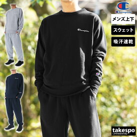 マラソン最大3000円オフクーポン有！ チャンピオン スウェット 上下 メンズ セットアップ ブランド Champion C3YS050 裏毛 クルーネック 速乾 新作 上下セット 大きいサイズ 有 スポーツウェア トレーニングウェア スポーツ おしゃれ