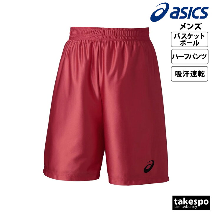 楽天市場】ハーフパンツ メンズ スポーツ 短パン ブランド アシックス 