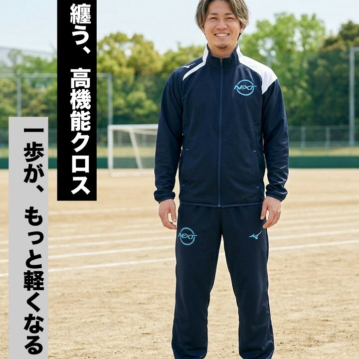 楽天市場】ミズノ 薄手 ジャージ 上下 メンズ セットアップ フルジップ 