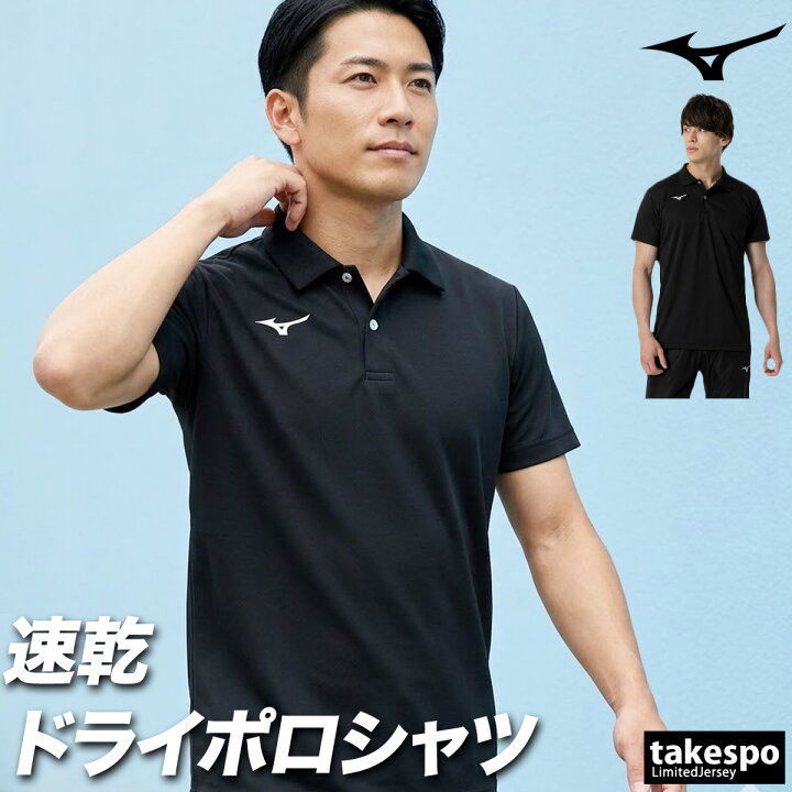 楽天市場】＼楽天1位！／ ミズノ ポロシャツ メンズ ブランド 半袖 