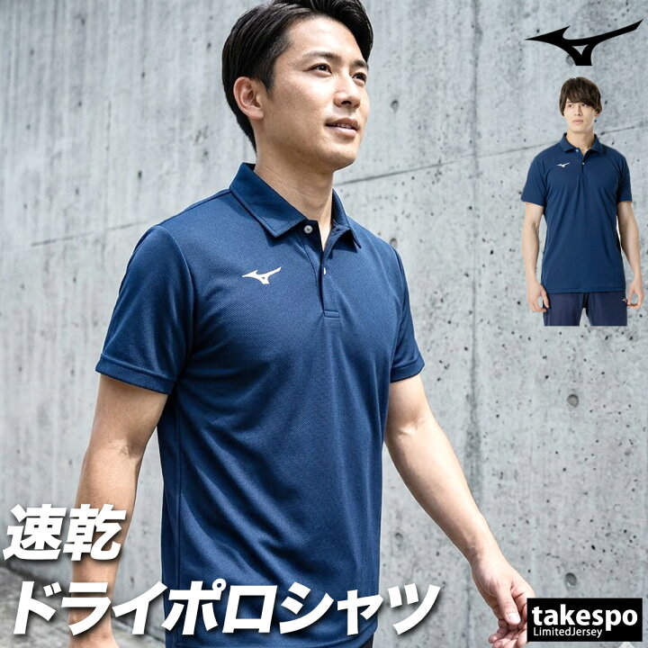 楽天市場】＼楽天1位！／ ミズノ ポロシャツ メンズ ブランド 半袖 