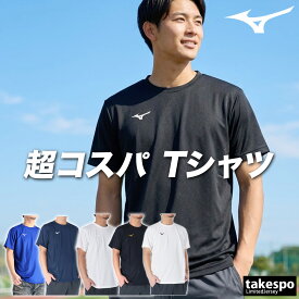 ＼楽天1位！／ ミズノ Tシャツ メンズ 半袖 速乾 スポーツ ブランド 吸汗 吸水 ナビドライ UVカット ドライ クルーネック 丸首 白 黒 Mizuno 32MAC190 紺 青 SALE セール 大きいサイズ 有 プラクティスシャツ プラシャツ