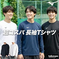 ロンT 長袖Tシャツ メンズ ミズノ ブランド スポーツ Tシャツ ロンティー ロングTシャツ 長袖 Mizuno ナ…