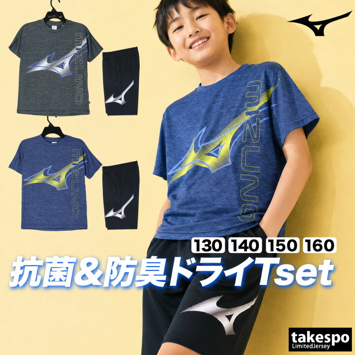 楽天市場】ミズノ Tシャツ ハーフパンツ 上下 ジュニア セットアップ ミズノ ジャージ上下 半袖短パン