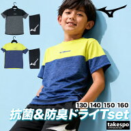 ミズノ Tシャツ ハーフパンツ 上下 ジュニア セットアップ ガチ GACHI 半袖 吸汗 速乾 吸水 ドライ 防汚 …