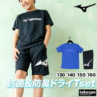 ミズノ Tシャツ ハーフパンツ 上下 ジュニア セットアップ ガチ GACHI 半袖 吸汗 速乾 吸水 ドライ 防汚 …
