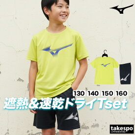 ＼楽天1位！／ ミズノ Tシャツ ハーフパンツ 上下 ジュニア セットアップ 半袖 吸汗 速乾 吸水 ドライ 遮熱 ブランド Mizuno 32MAD426 紺 黄色 新作 上下セット 男 女の子 キッズ 男の子 プラクティスシャツ プラシャツ スポーツウェア トレーニングウェア