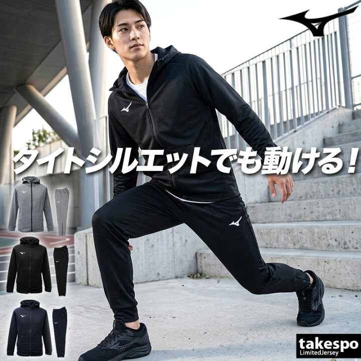 楽天市場】＼楽天1位！／ ミズノ スウェット 上下 セットアップ メンズ 