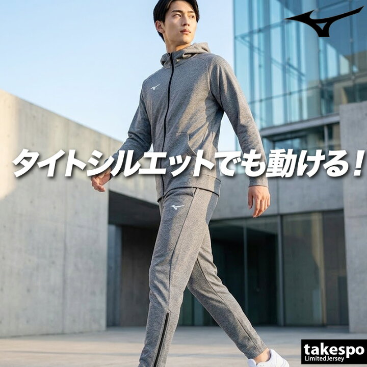 楽天市場】＼楽天1位！／ ミズノ スウェット 上下 セットアップ メンズ 