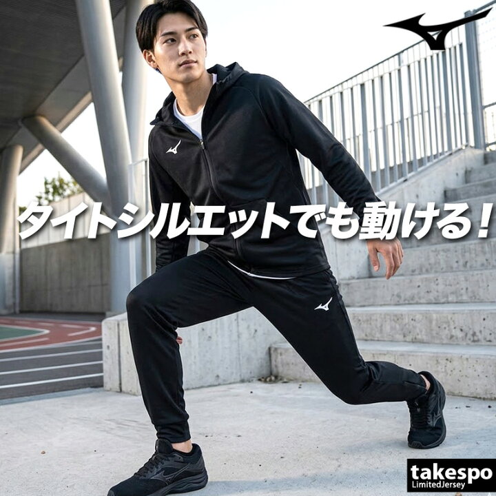 楽天市場】＼楽天1位！／ ミズノ スウェット 上下 セットアップ メンズ 