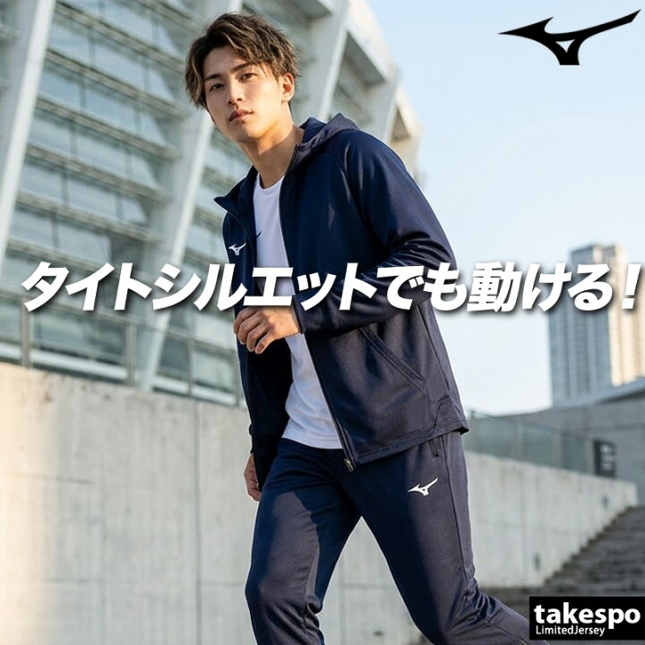 楽天市場】＼楽天1位！／ ミズノ スウェット 上下 セットアップ メンズ 