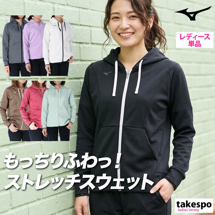 楽天市場】ミズノ ジャケット ブランド レディース スウェット 