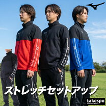 楽天市場】ミズノ グローバルエリート（セットアップ｜メンズジャージ 