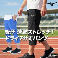 7分丈パンツ メンズ スポーツ 短パン 32MDD033 ミズノ ブランド Mizuno クロス 吸汗 速乾 吸水 ドライ ス…